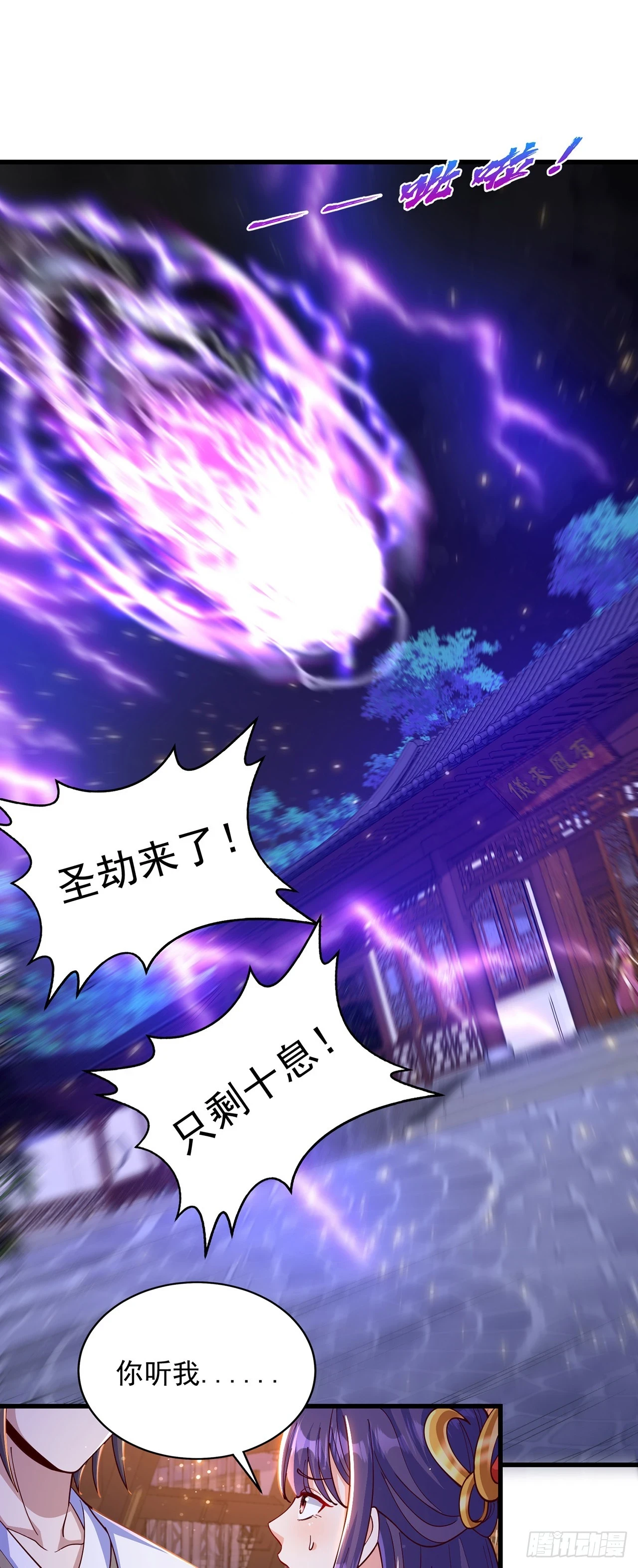 第48话 有缘人13