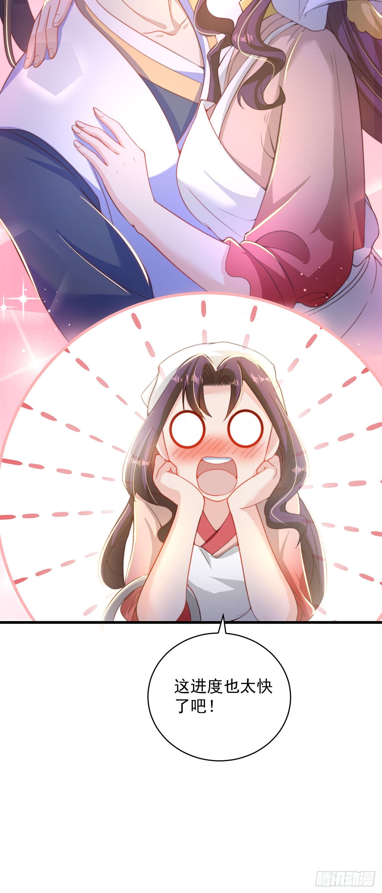 第21话 表白？！31