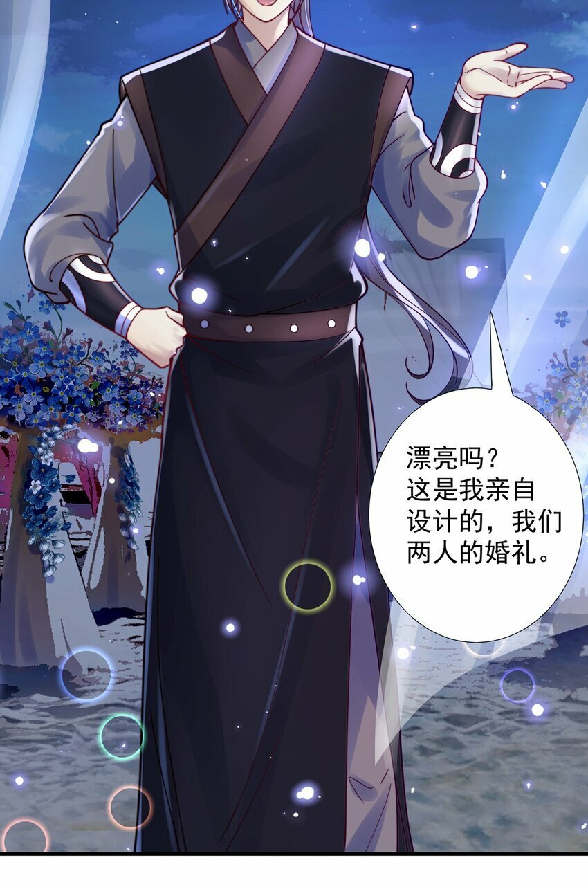 第81话 我们结婚啦！6
