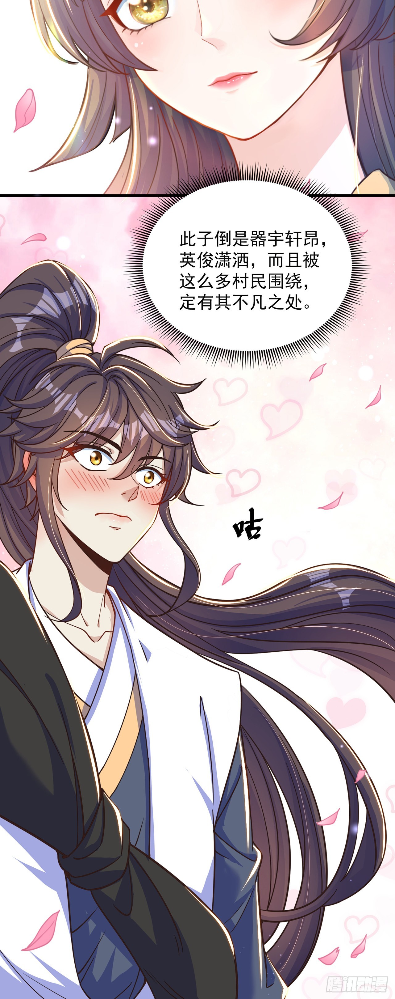第5话 ta好像喜欢我诶6