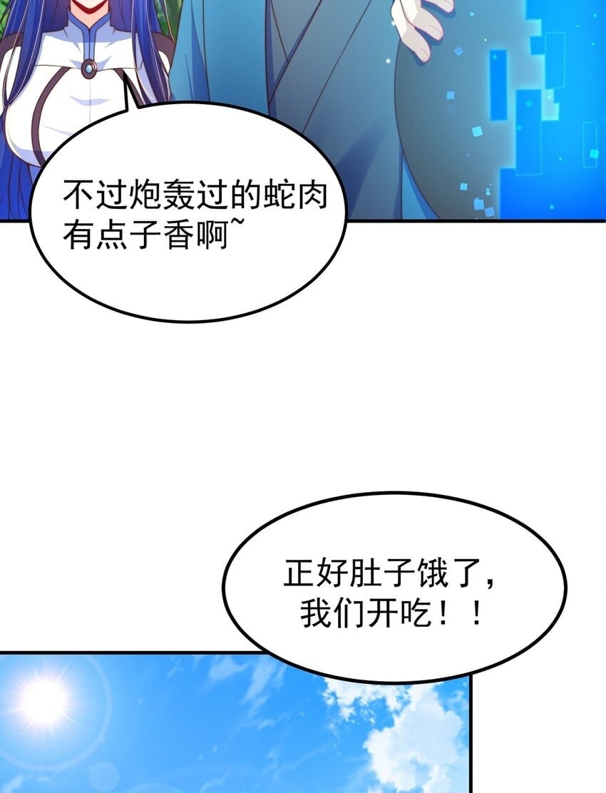 第82话 新大陆泰裤辣！49