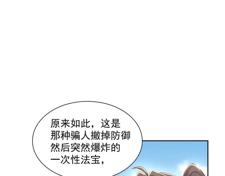 第115话 团聚82