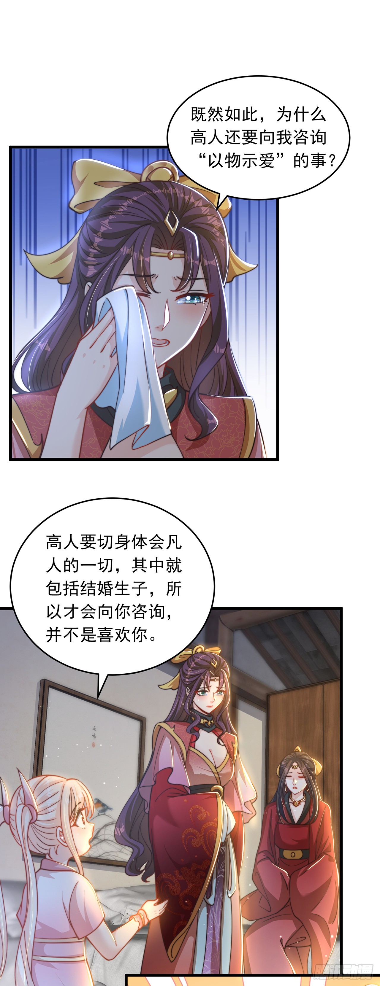第27话 矛盾23
