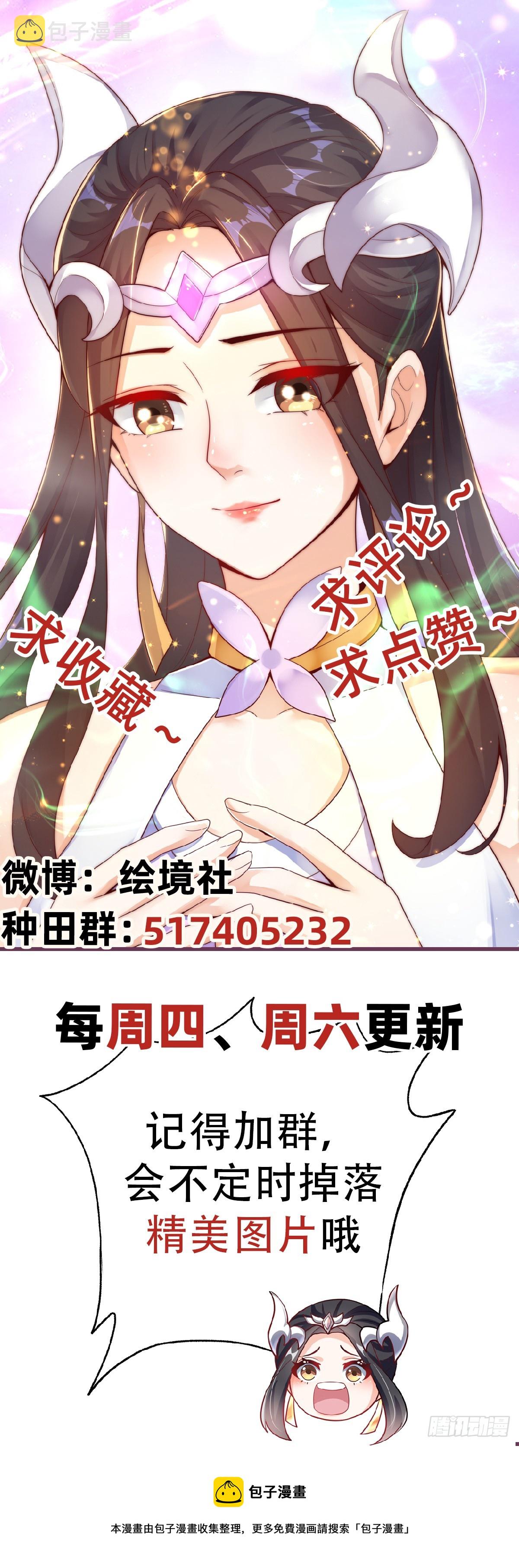 第31话 阴阳牛38