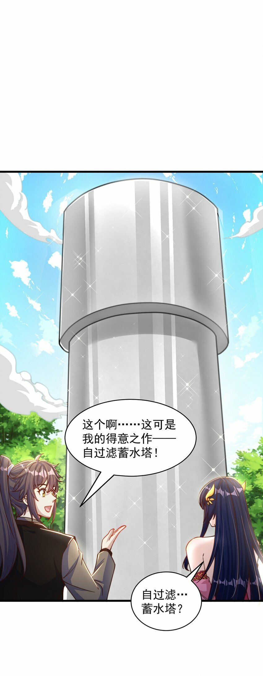 第77话 第三者？38