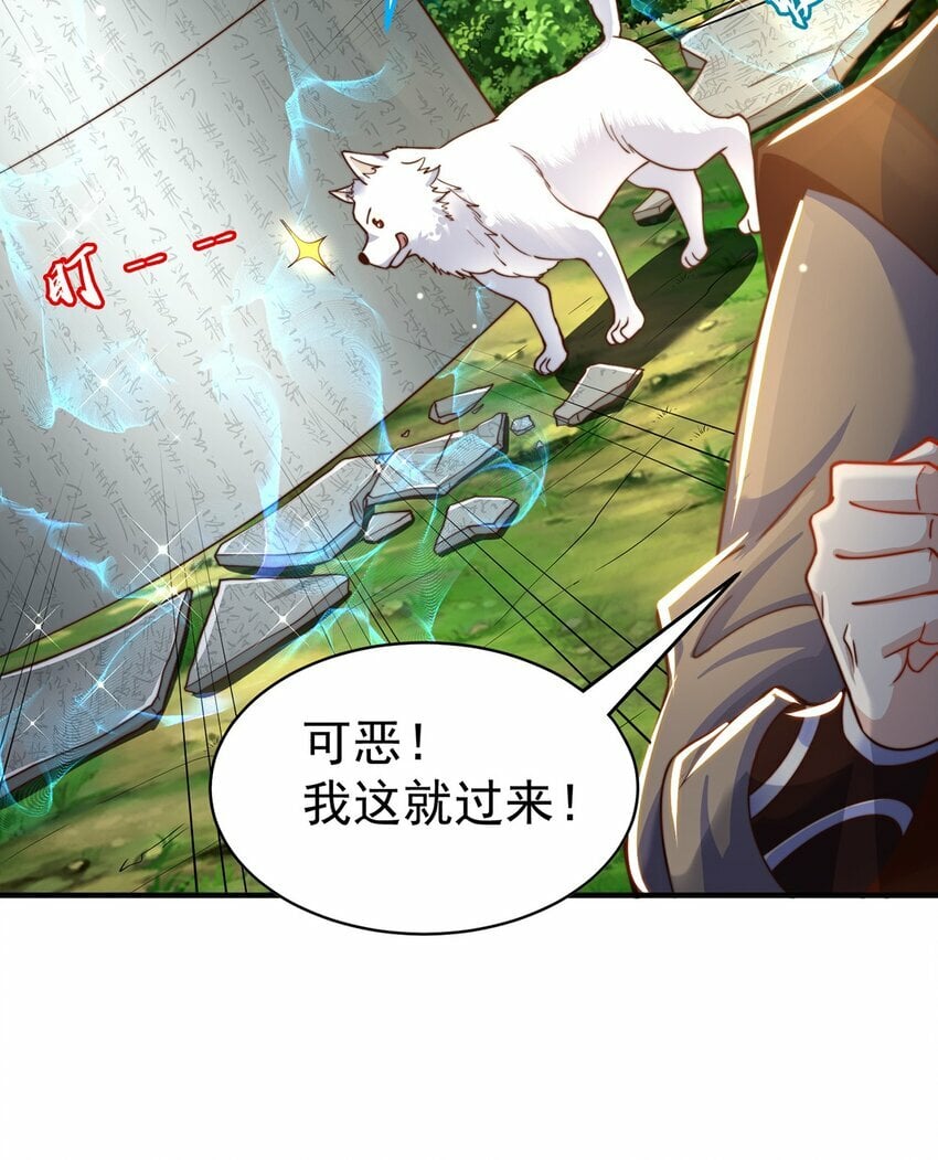 第75话 采补精元15