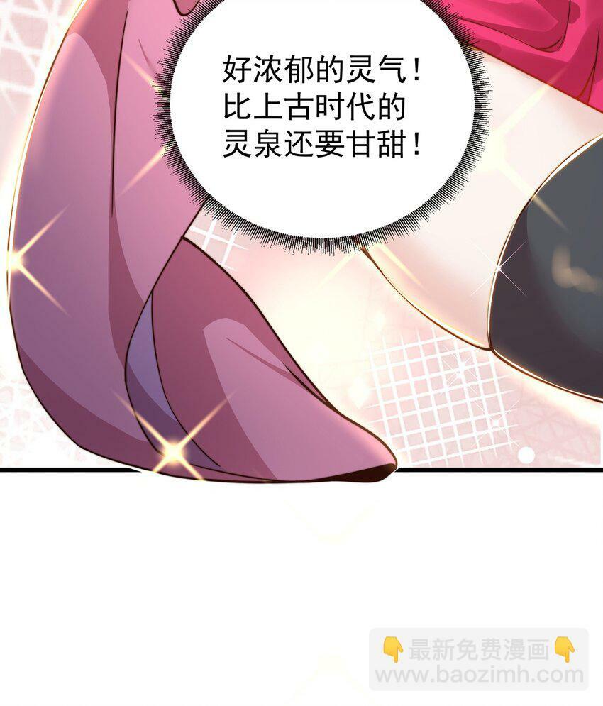 第77话 第三者？41