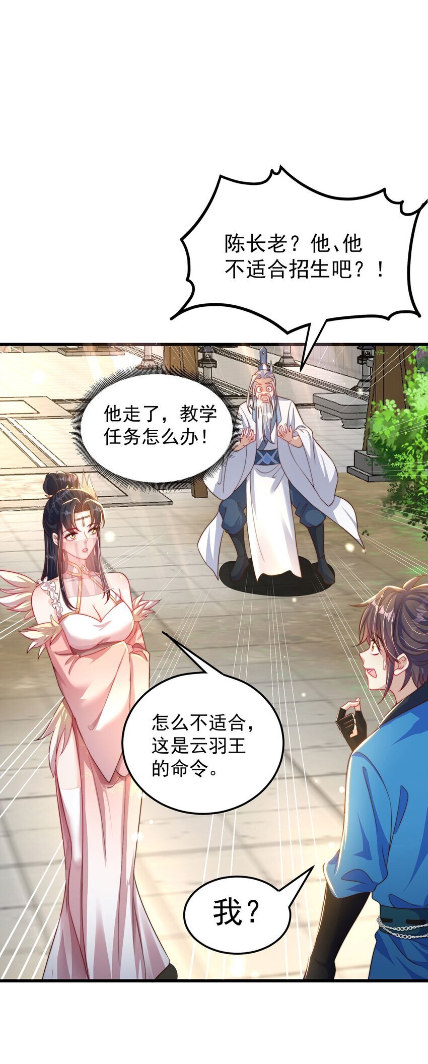 第95话 姐姐你会生气吗？21