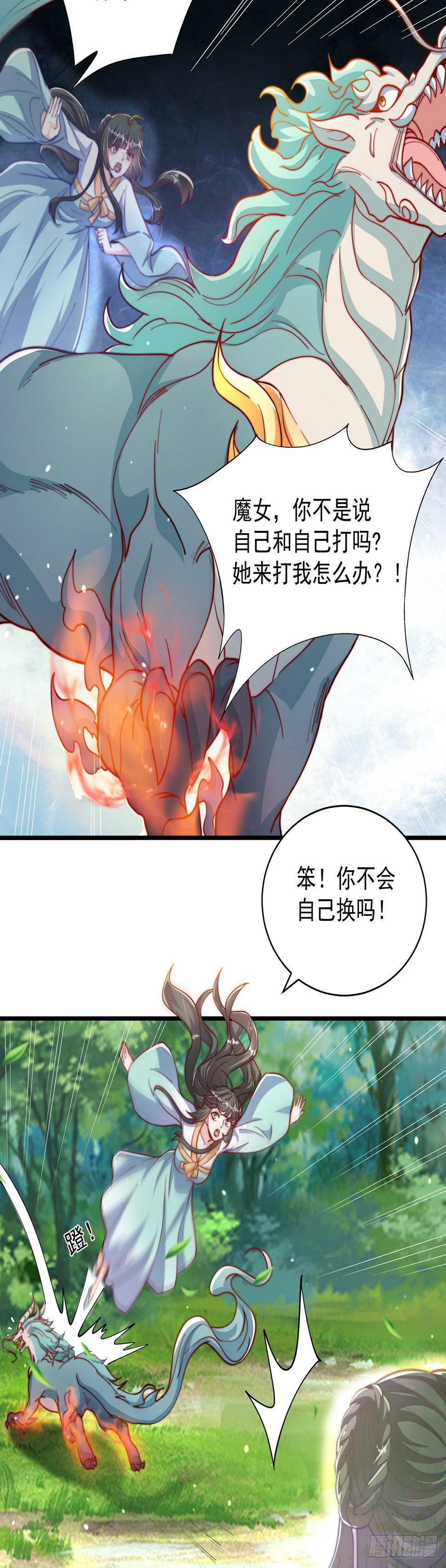 第53话 撩男手册20