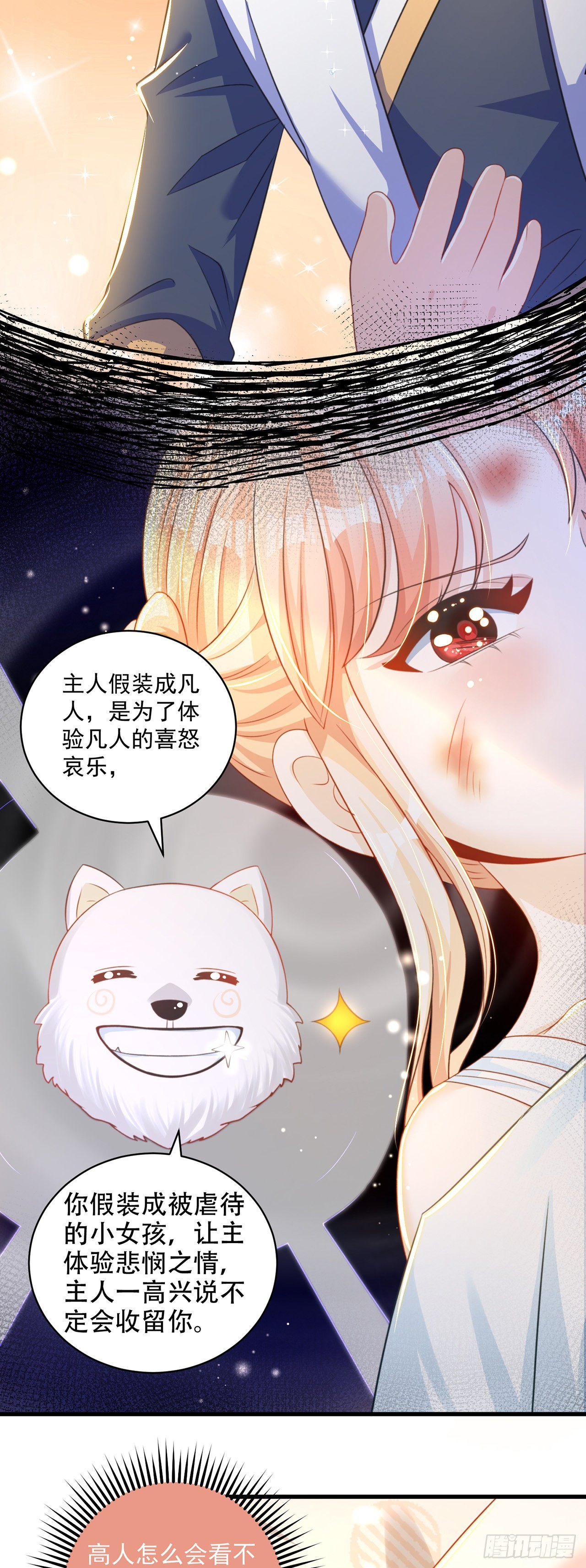 第11话 大佬求带啊！3