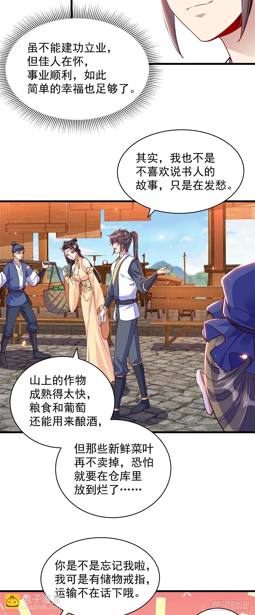 第49话 格局打开14
