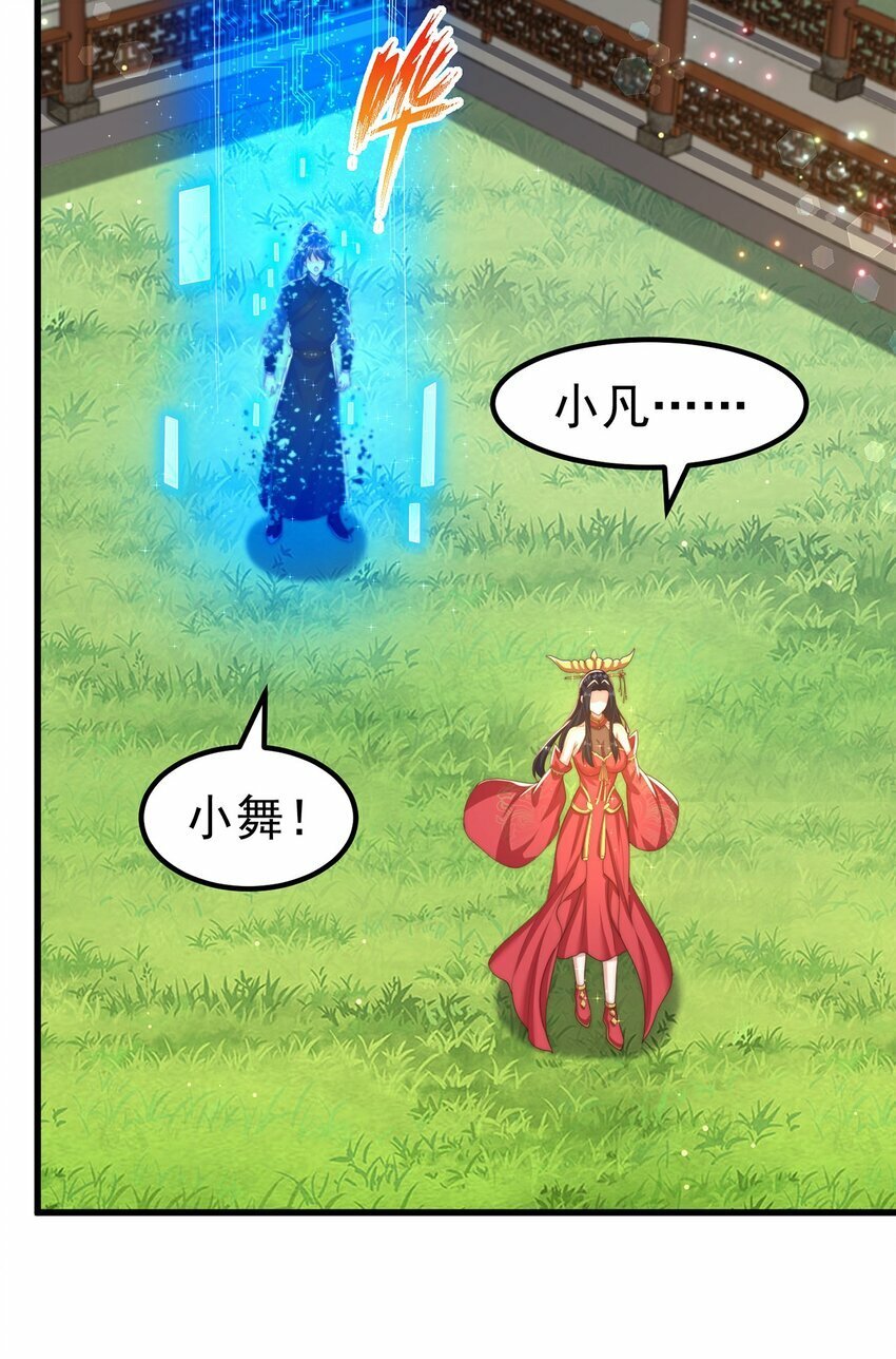 第80话 我骄傲了吗？18