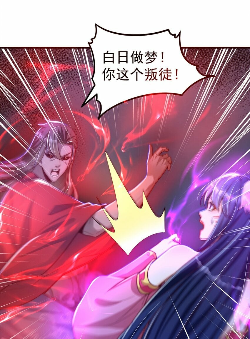 第79话 姐姐，我也可以！33