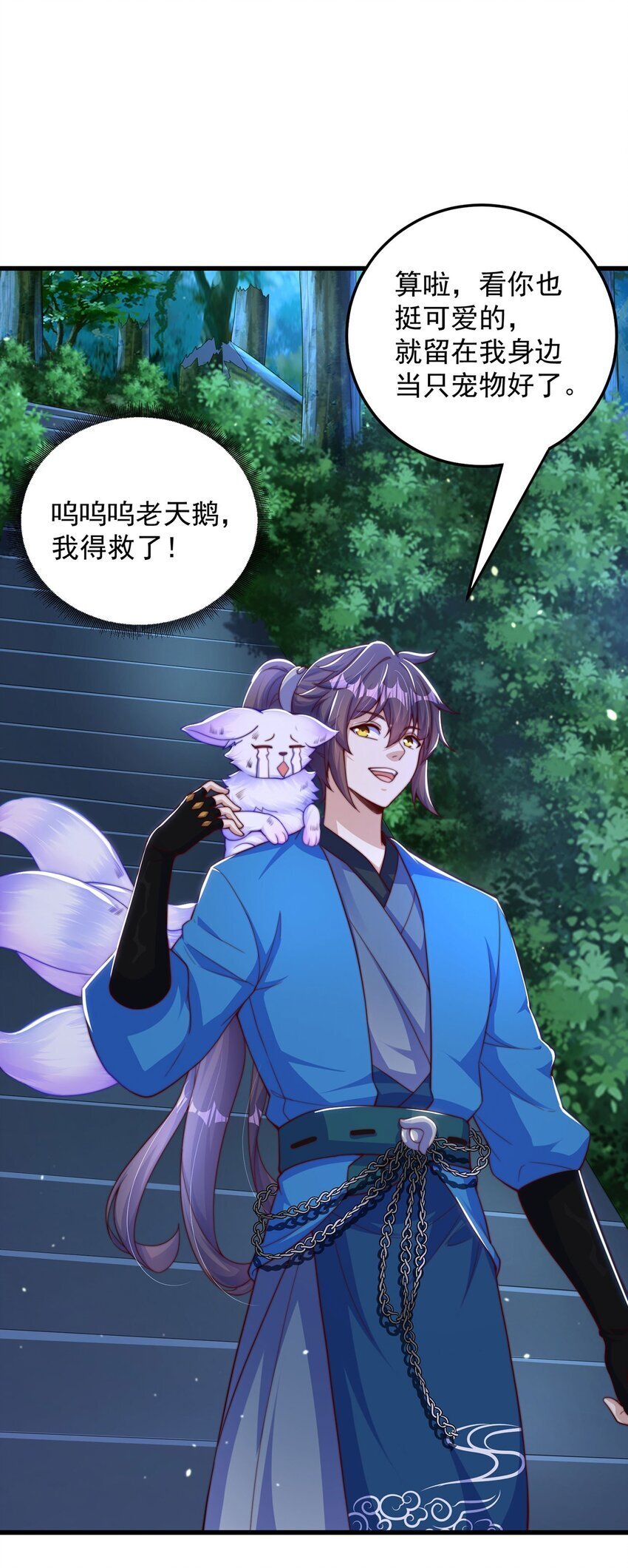 第93话 做个有用的狐40