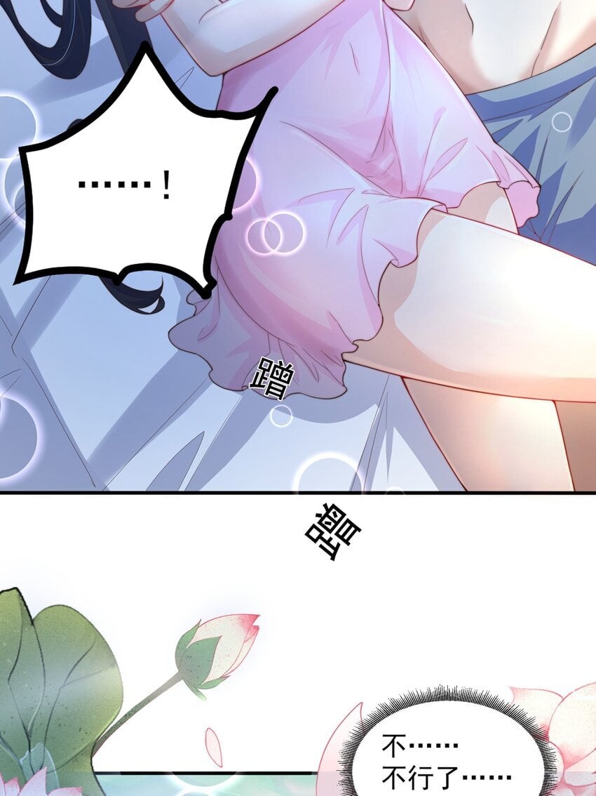 第89话 春宵一刻9