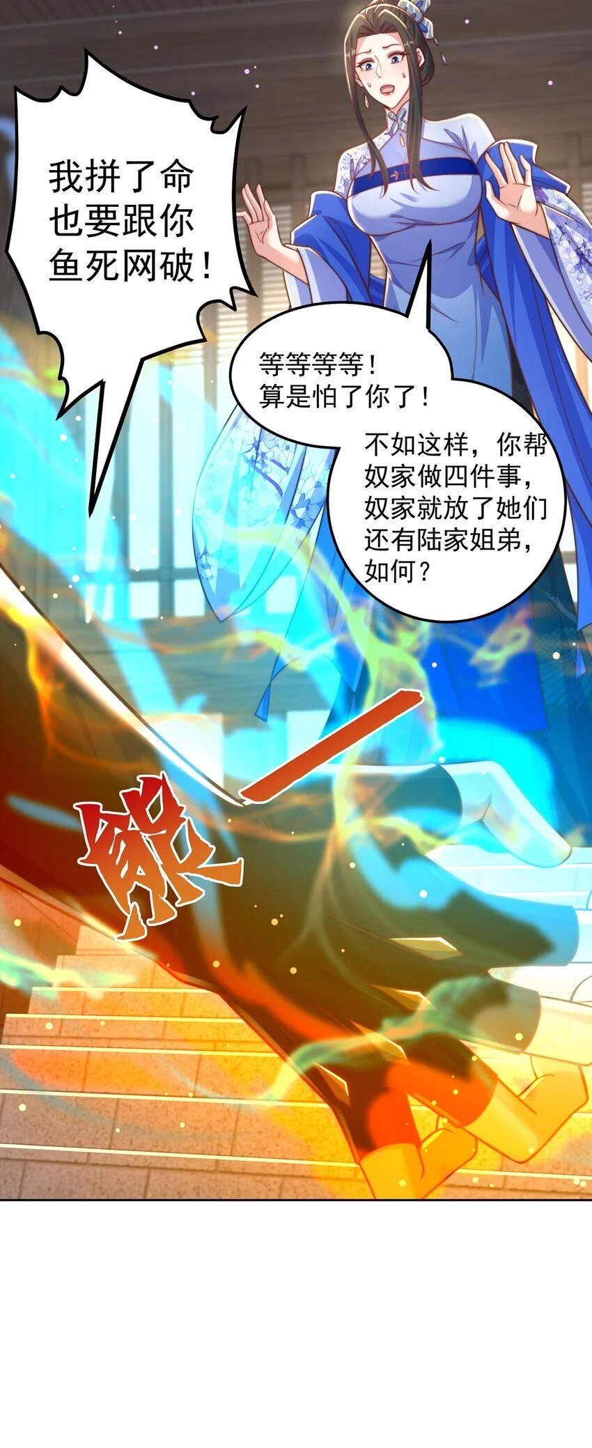 第102话 万毒窟24