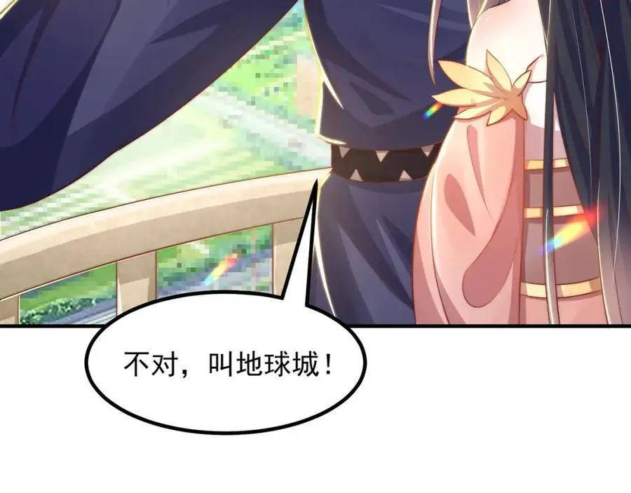 第107话 地球城70