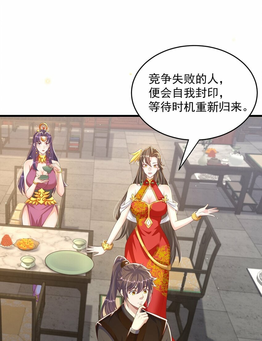 第71话 系统的秘密34