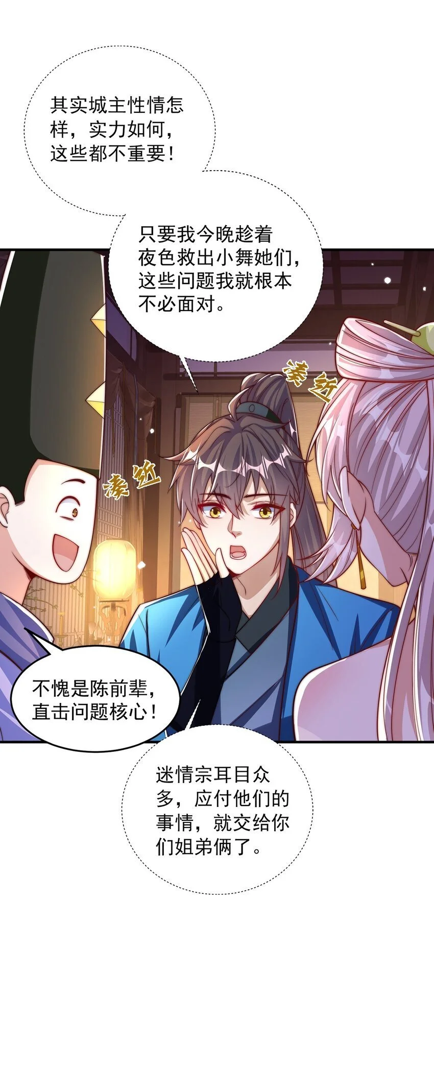 第104话 鹬蚌相争34