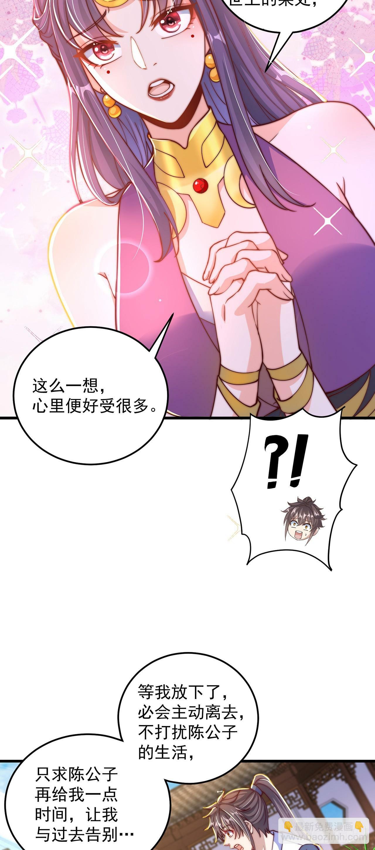第65话 我有闺女了？28