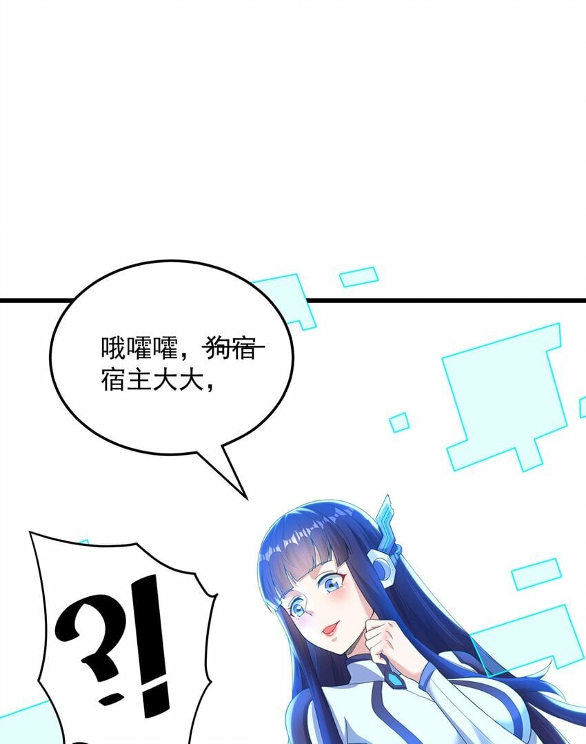 第79话 姐姐，我也可以！52