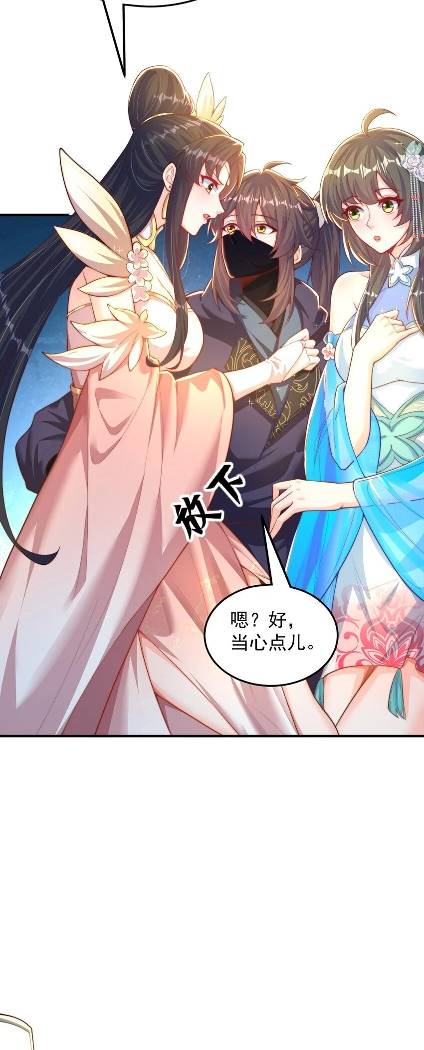 第106话 轰她一炮25
