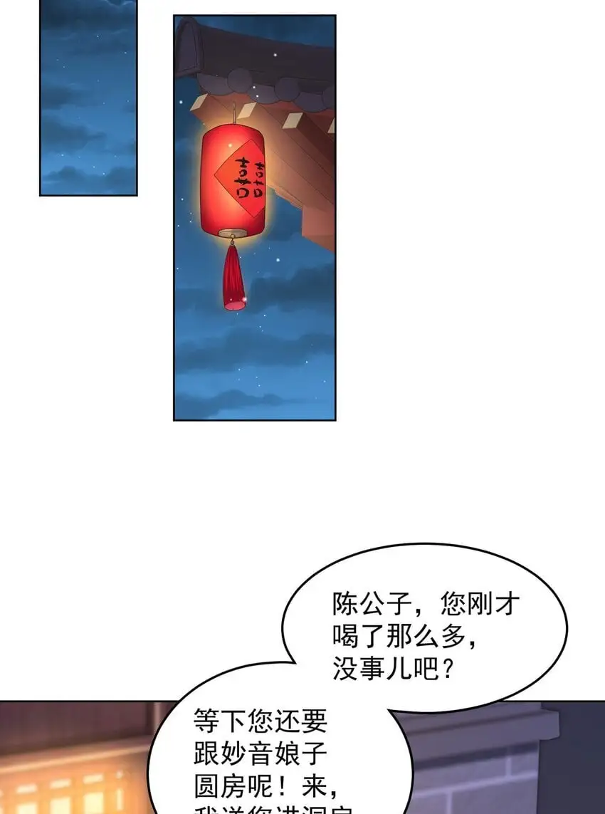 第99话 神秘组织31