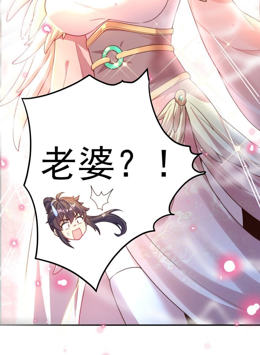 第87话 她长得好像老婆？52