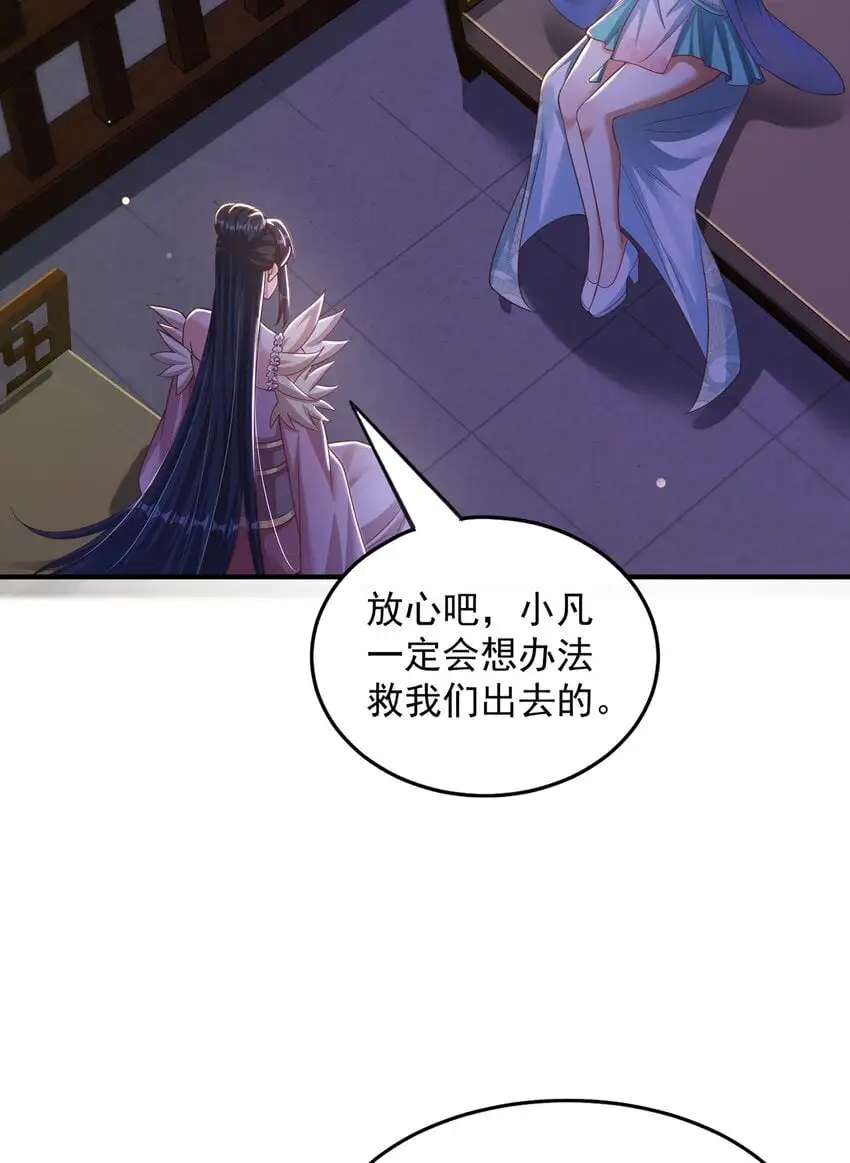 第105话 解救小舞26