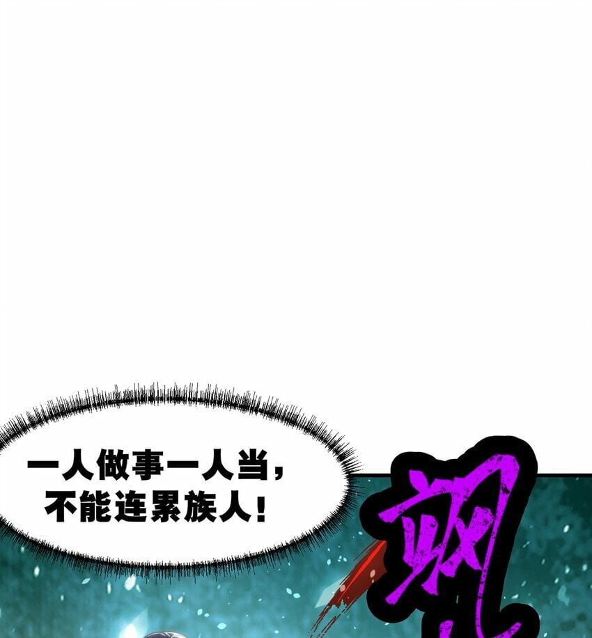 第78话 原来哥哥是个老妖怪~21
