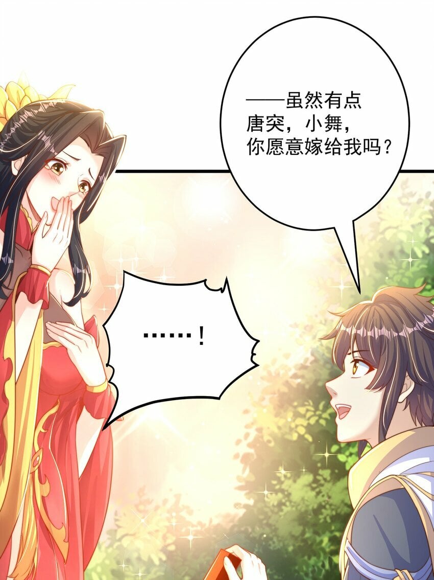 第69话 求婚37
