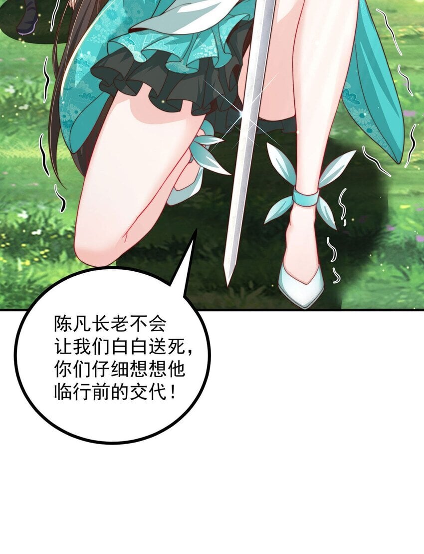 第92话 神魂颠倒3