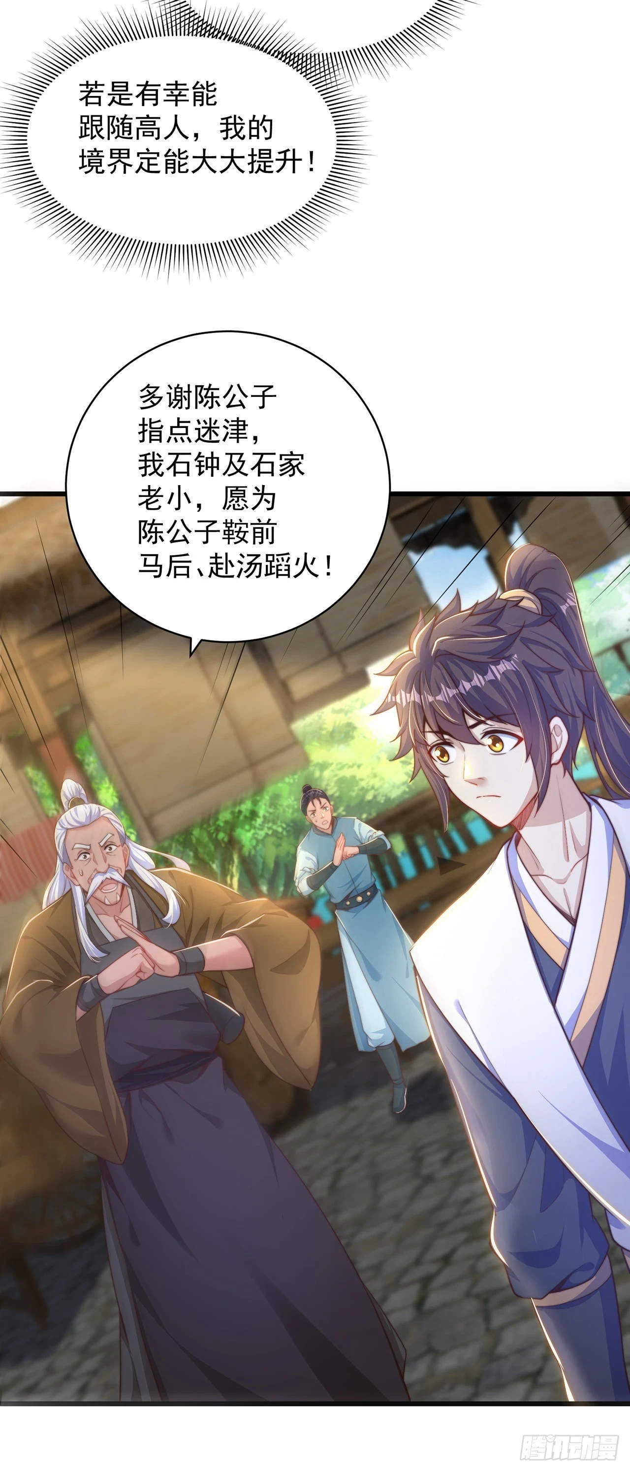 第46话 不愧是我男人16