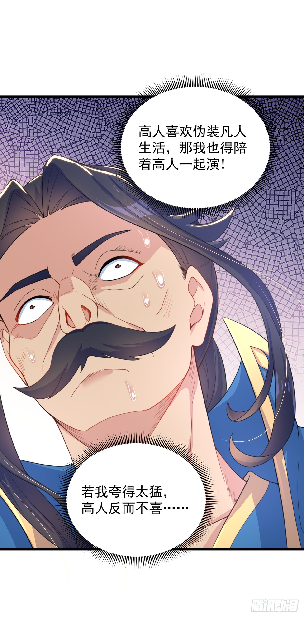 第3话 我是个废物23