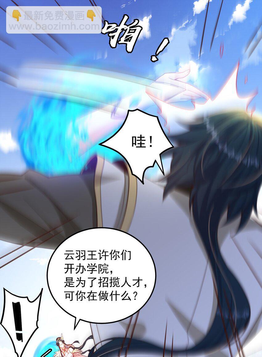 第87话 她长得好像老婆？43