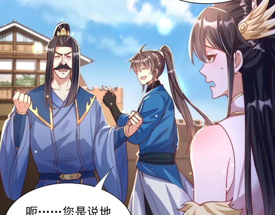 第116话 斩首小舞？13