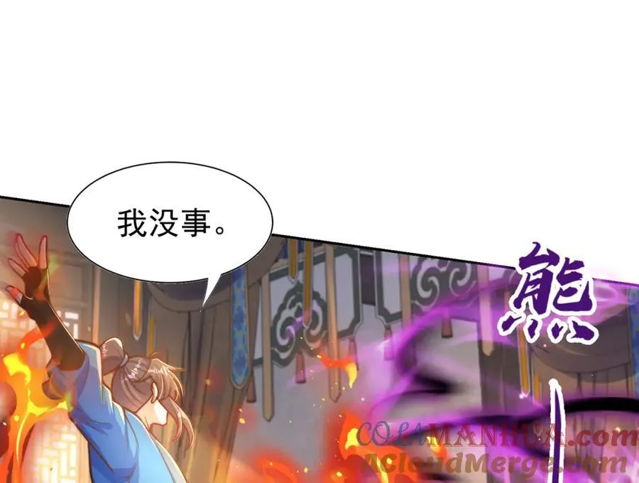 第112话 气运32