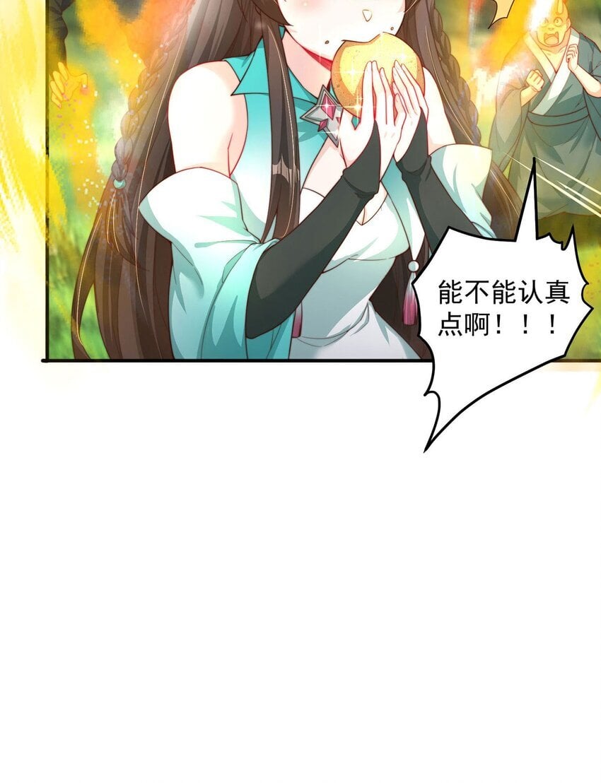 第92话 神魂颠倒9