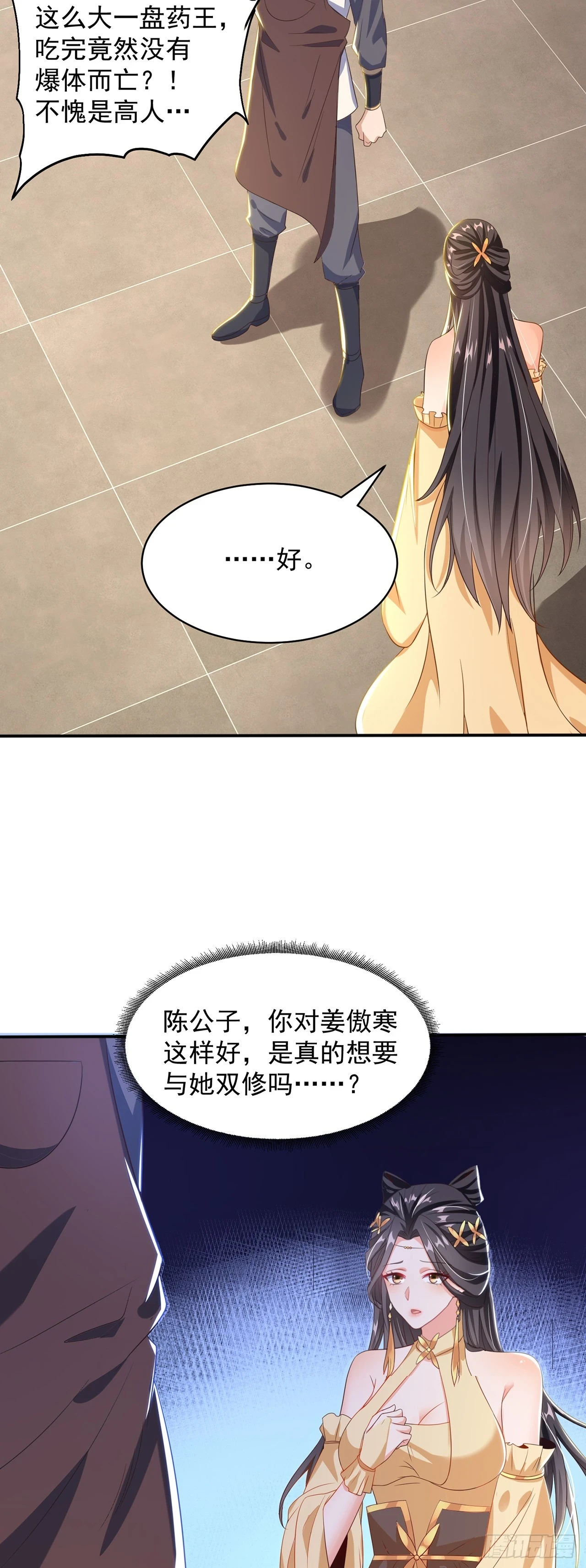 第47话 全垒打要趁早！2