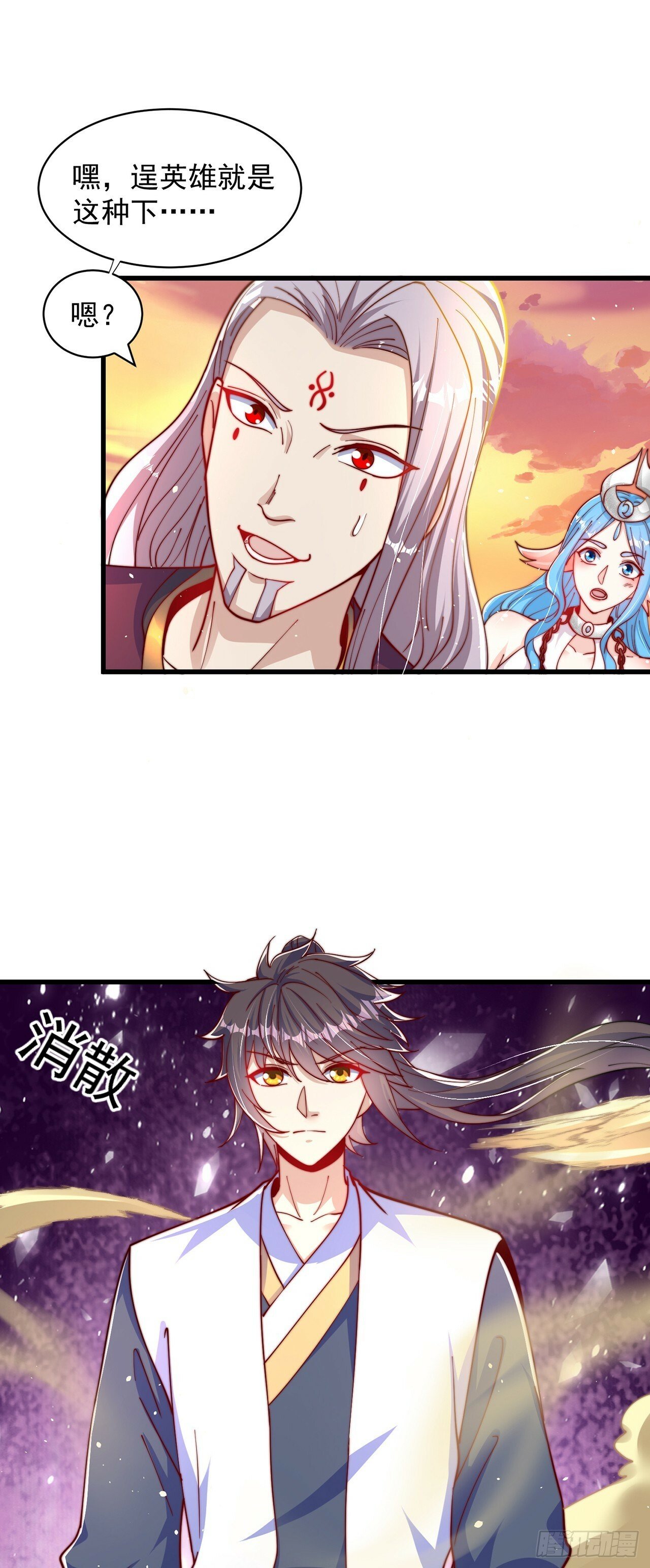 第51话 玩的挺花啊27
