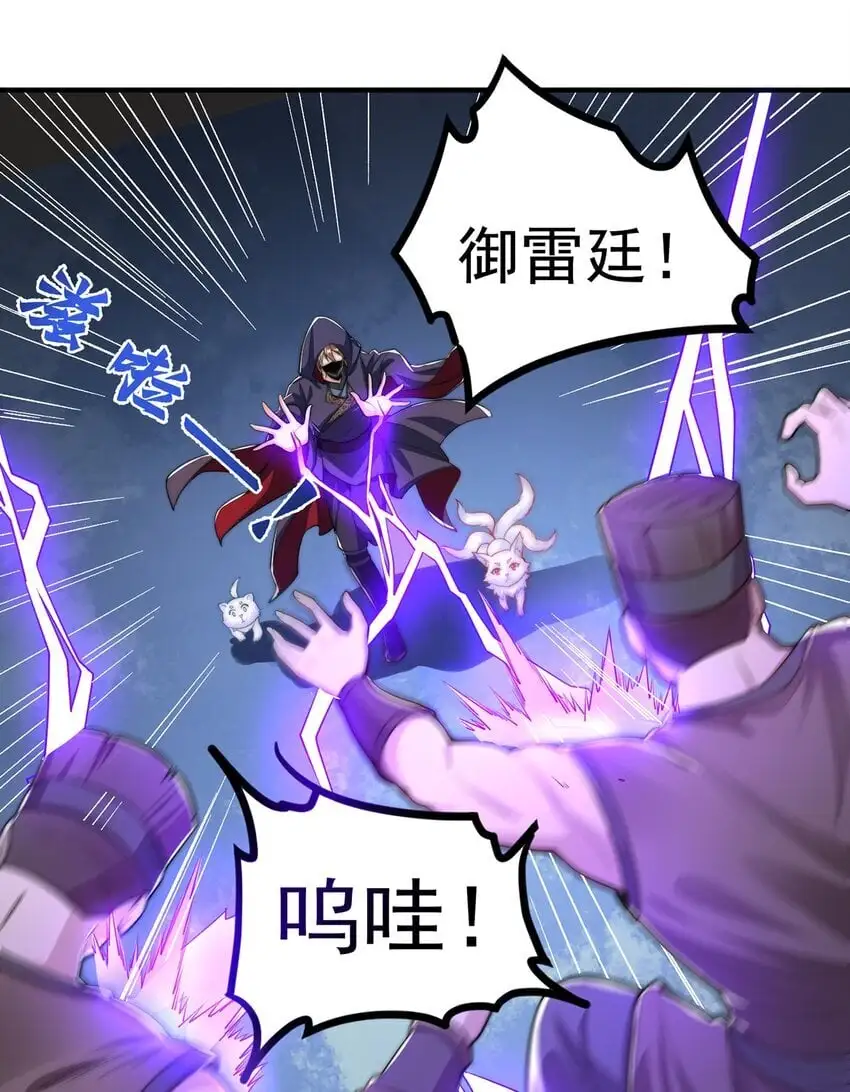 第105话 解救小舞37
