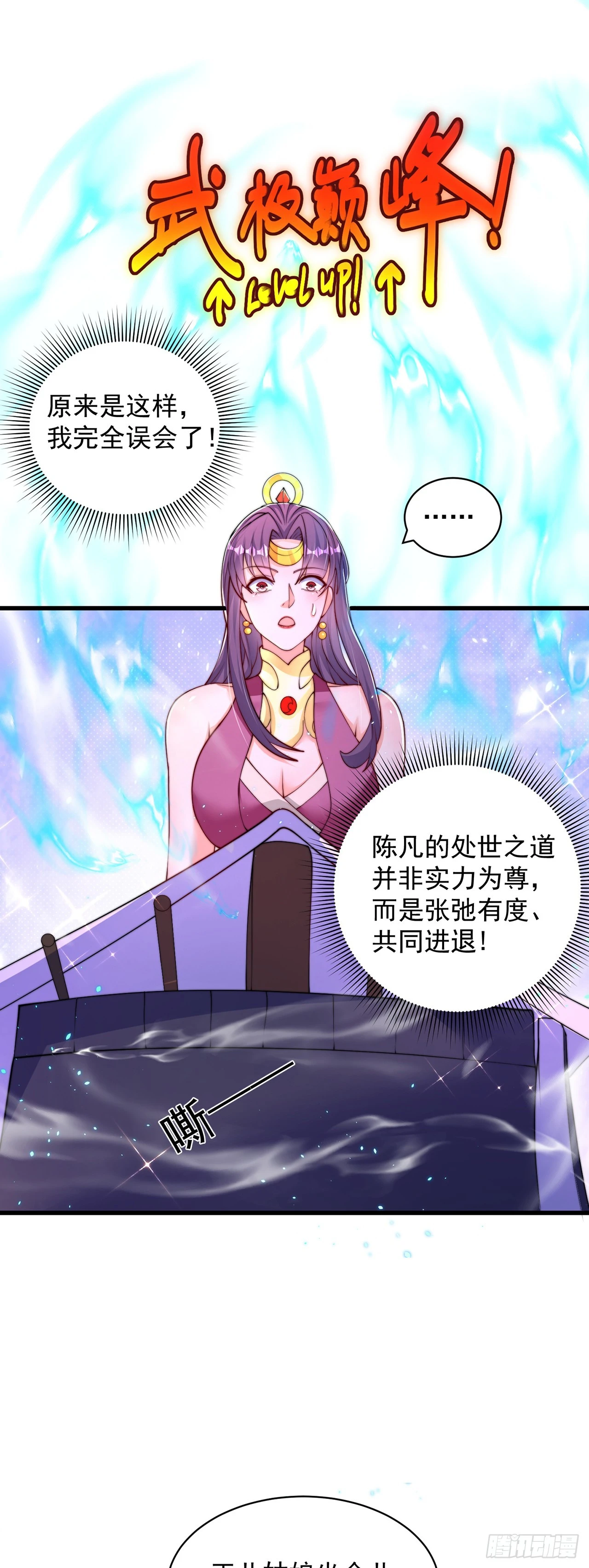第47话 全垒打要趁早！23