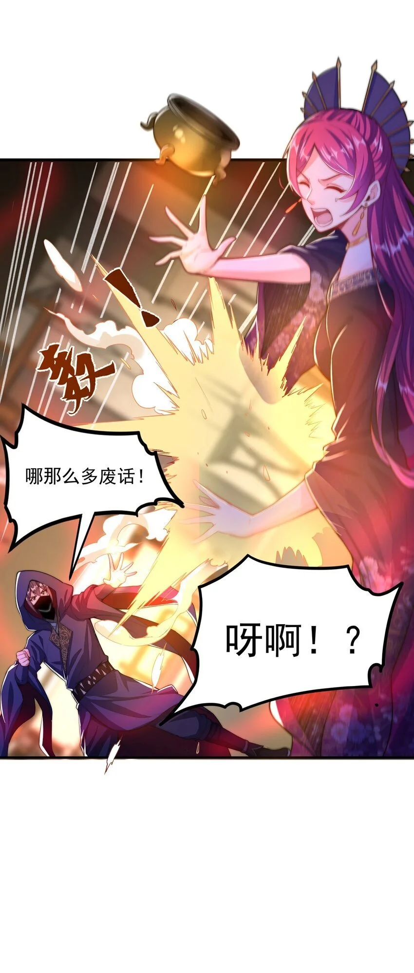 第105话 解救小舞41