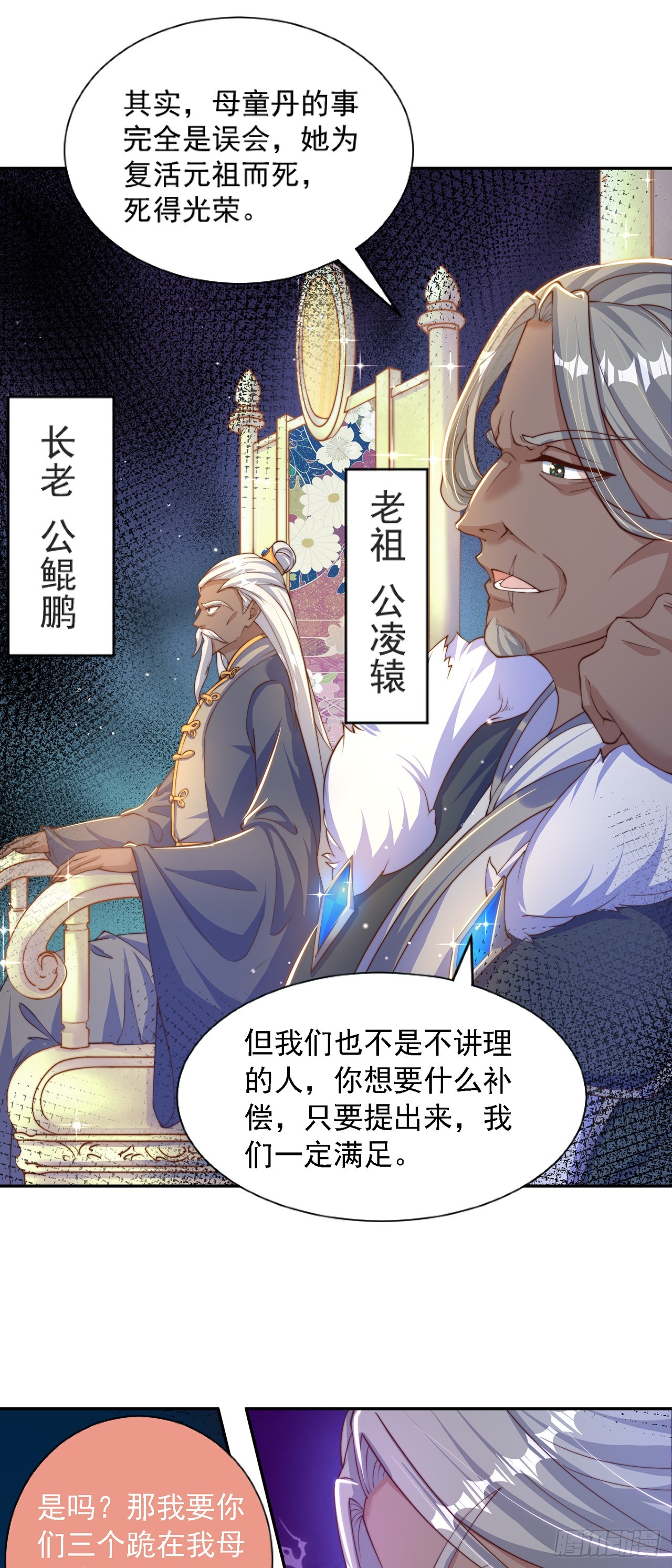 第35话 势在必得32
