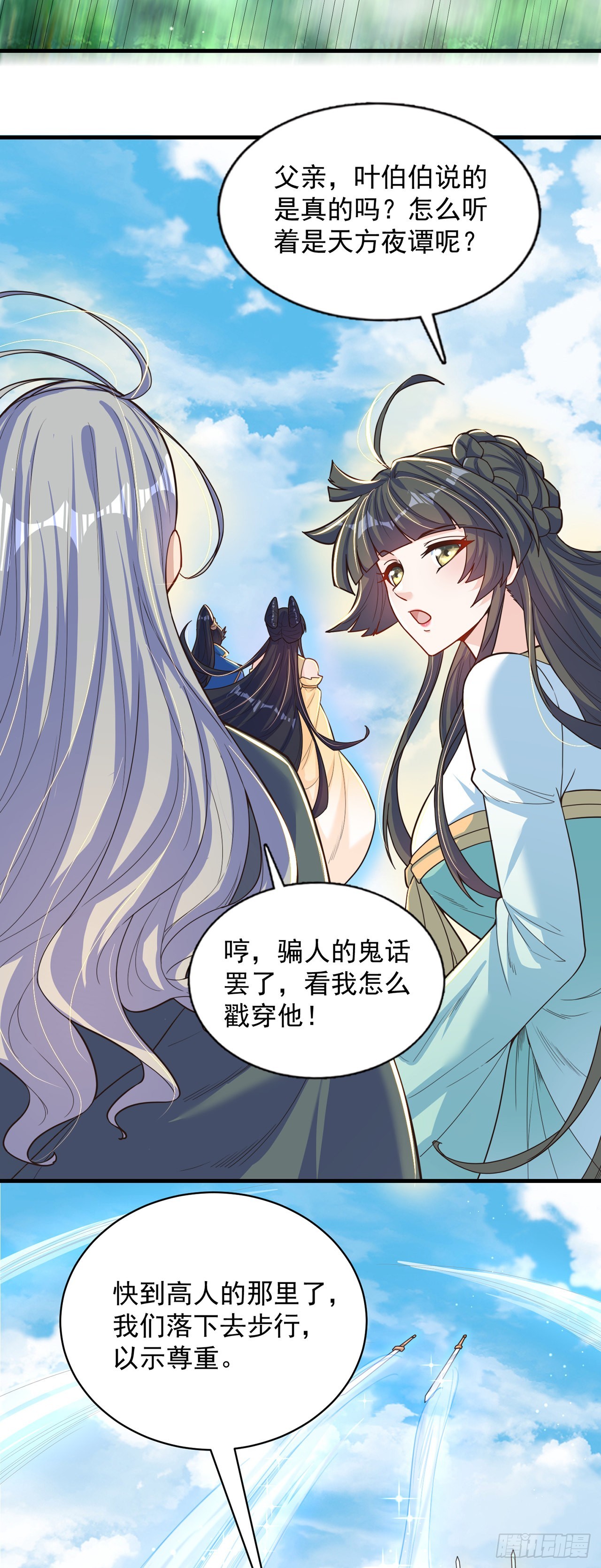 第5话 ta好像喜欢我诶25