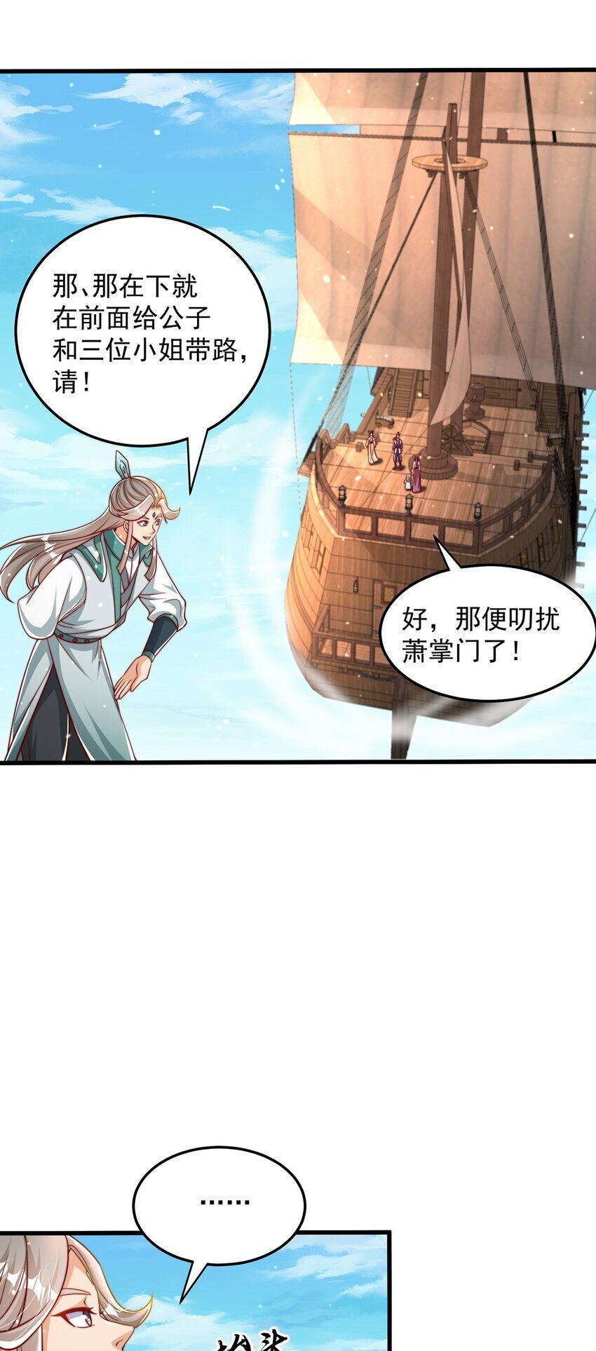 第66话 斗地主37