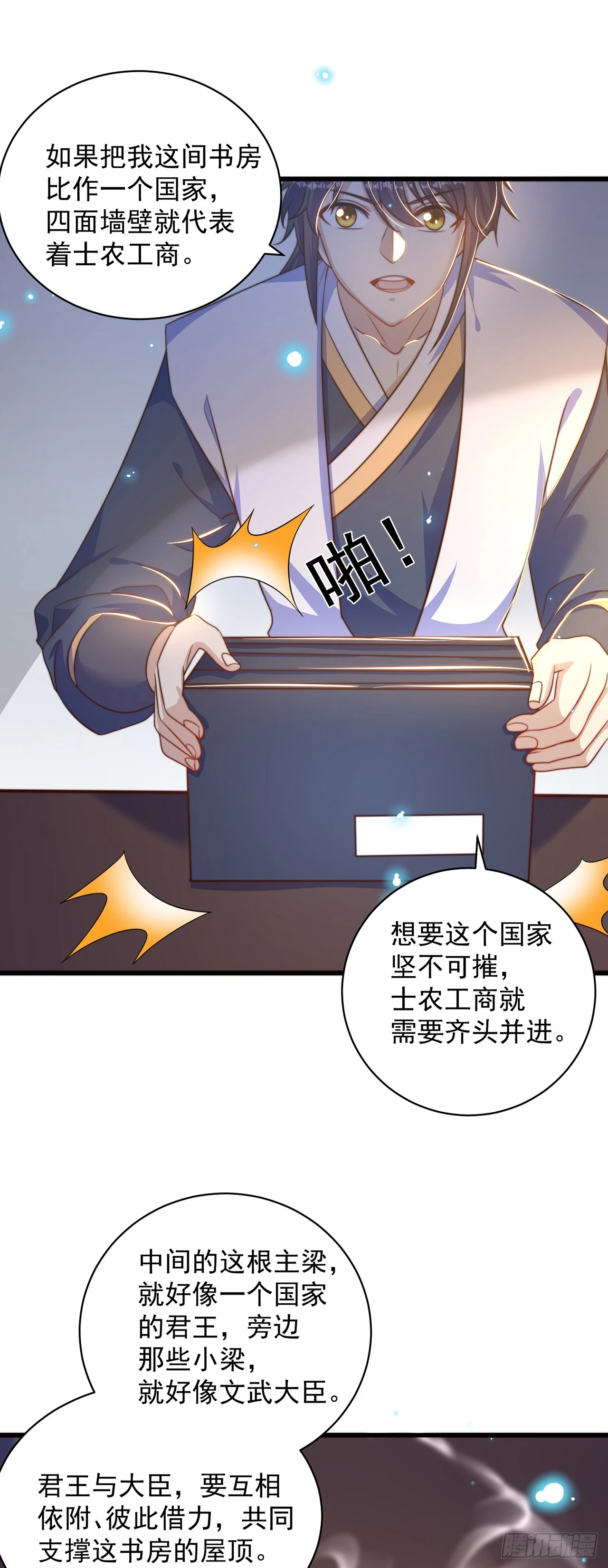 第47话 全垒打要趁早！17