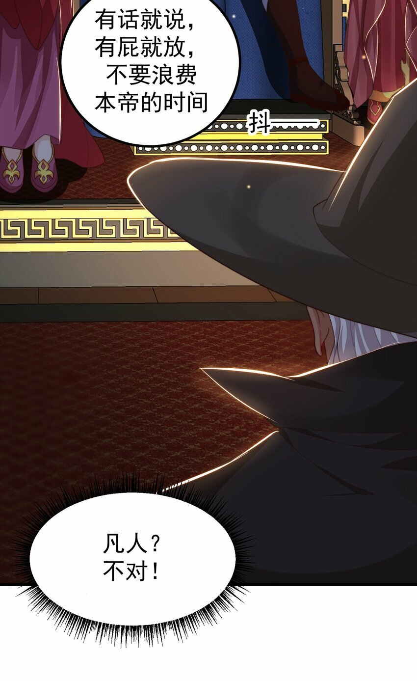 第80话 我骄傲了吗？44