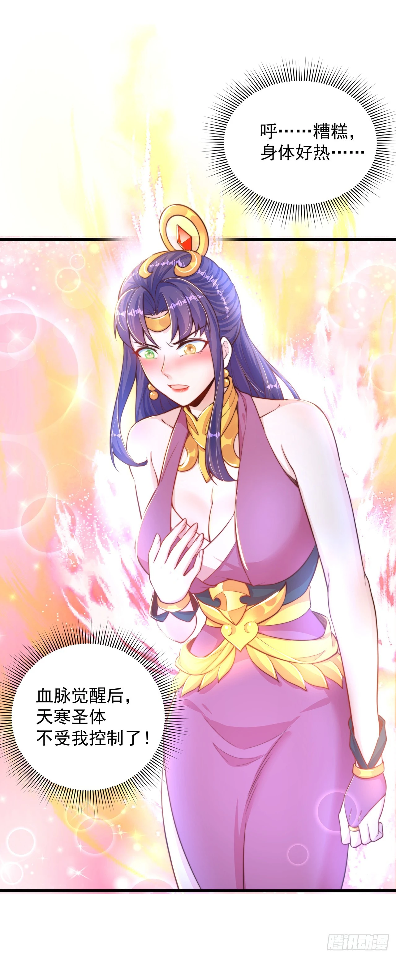 第47话 全垒打要趁早！33