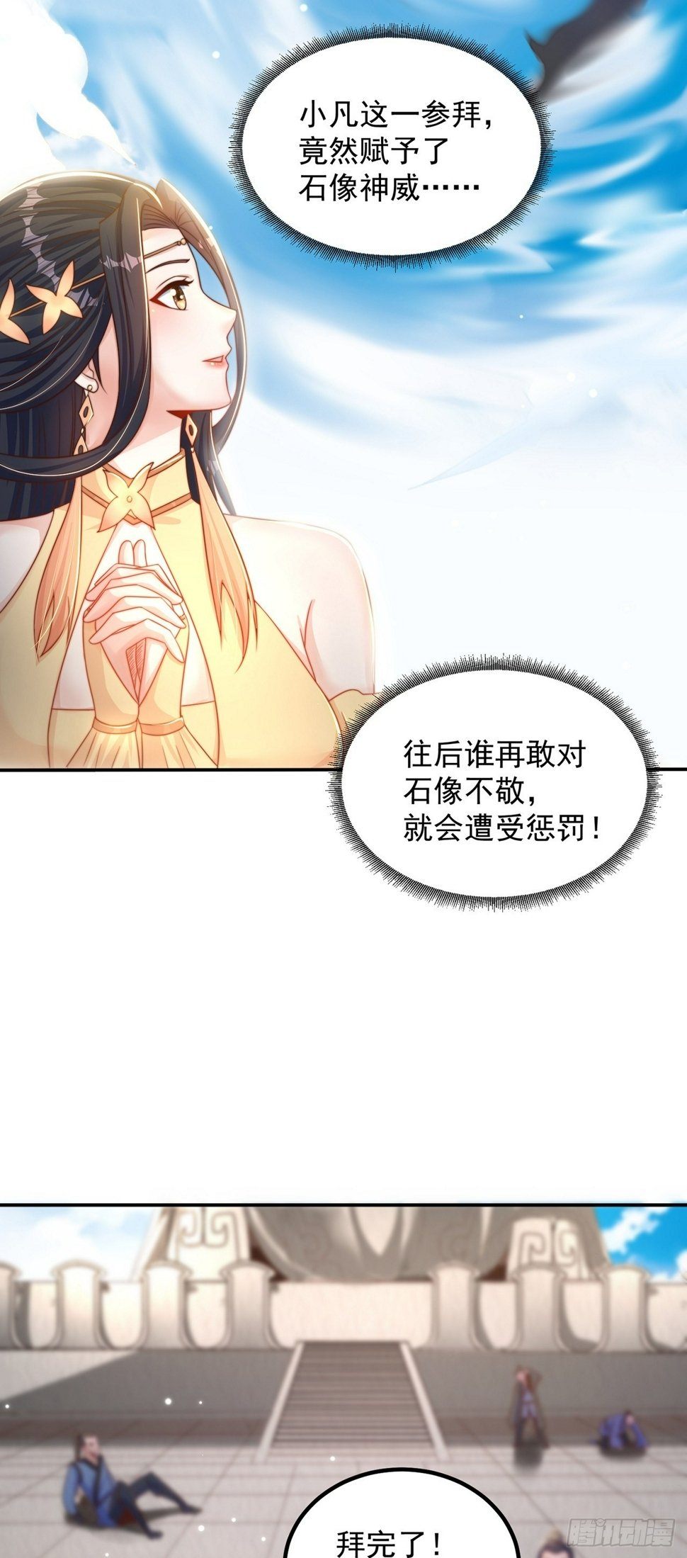 第60话 宝液真相25